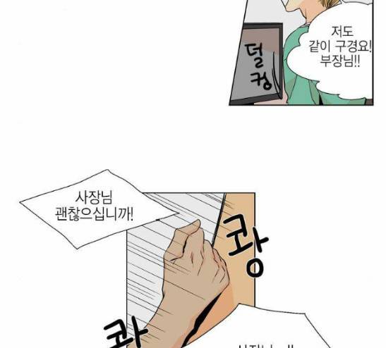 프린스의 왕자 6화 7