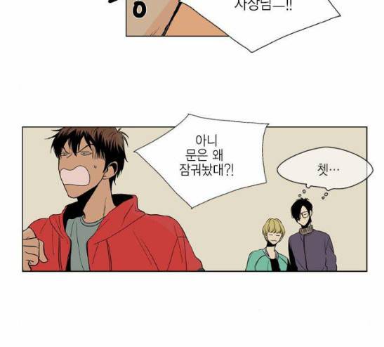 프린스의 왕자 6화 8