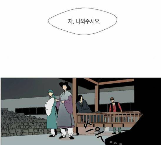 프린스의 왕자 9화 3