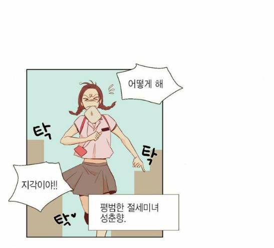 프린스의 왕자 9화 6