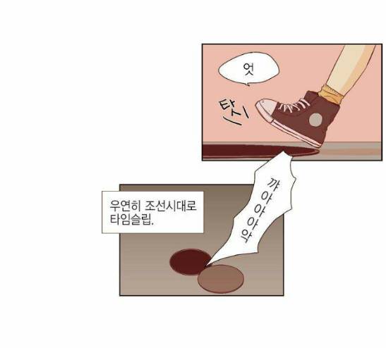 프린스의 왕자 9화 7