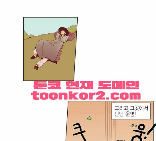 프린스의 왕자 9화 8