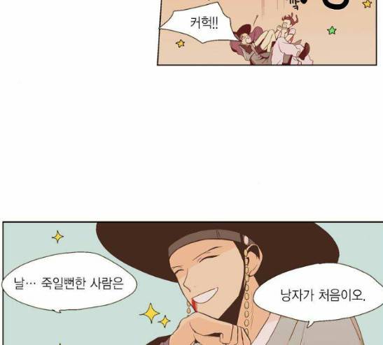 프린스의 왕자 9화 9