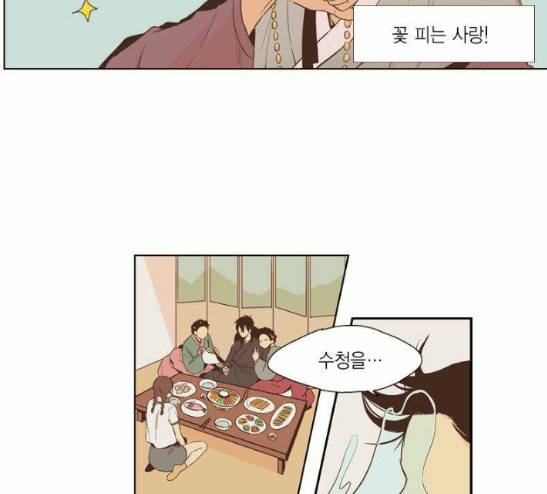 프린스의 왕자 9화 10