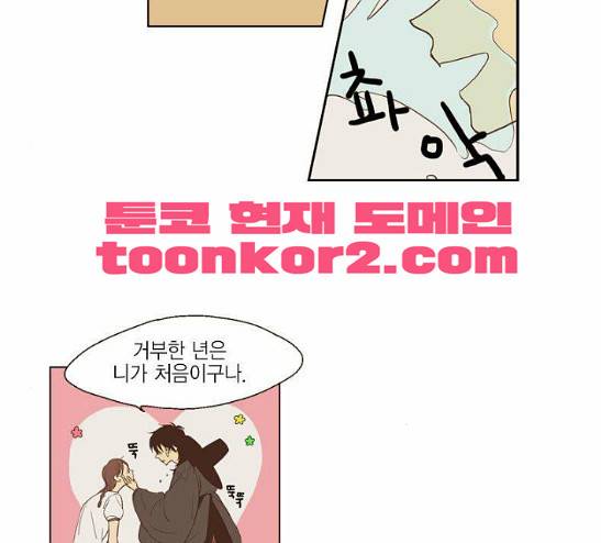 프린스의 왕자 9화 11