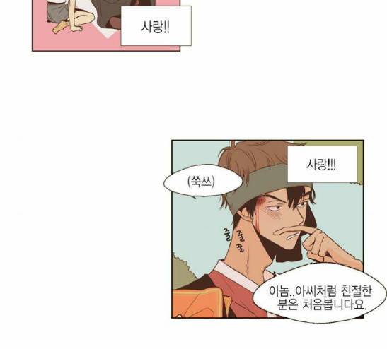 프린스의 왕자 9화 12