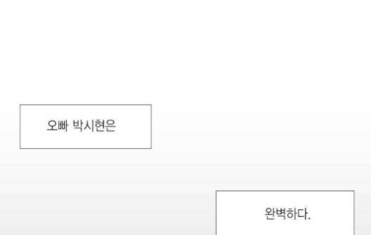 프린스의 왕자 13화 1