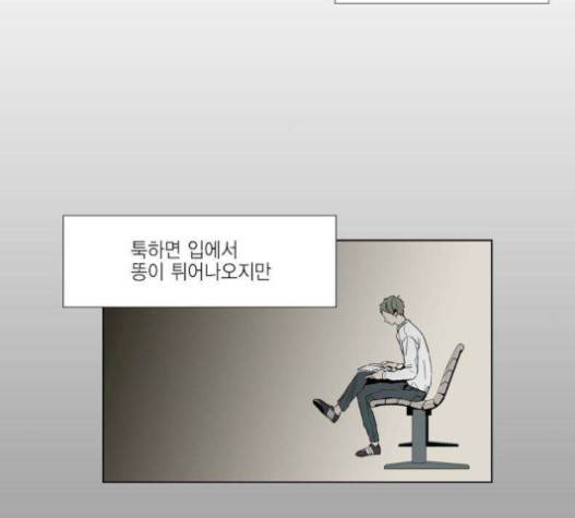 프린스의 왕자 13화 2