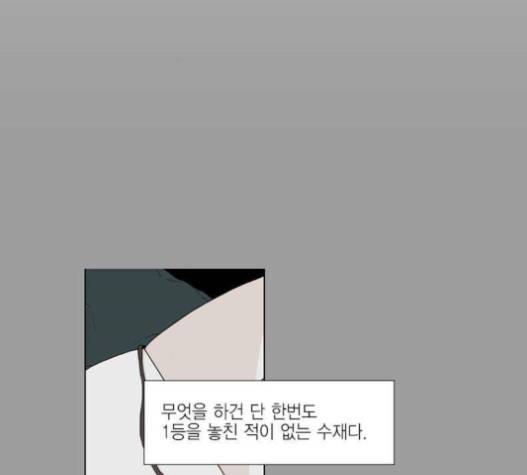 프린스의 왕자 13화 3