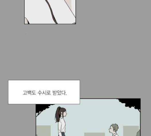 프린스의 왕자 13화 4