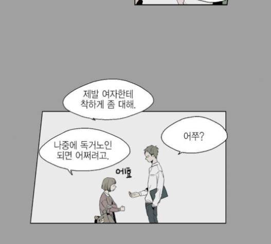 프린스의 왕자 13화 7
