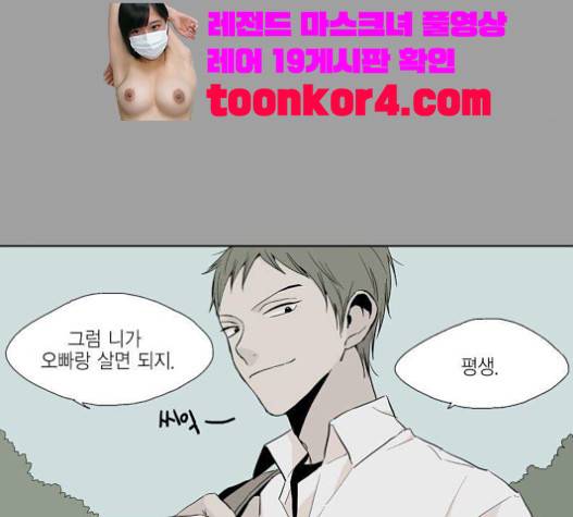 프린스의 왕자 13화 8