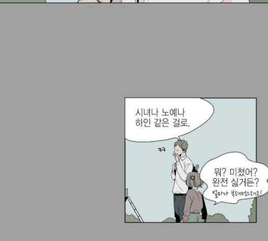 프린스의 왕자 13화 9