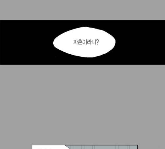 프린스의 왕자 13화 14