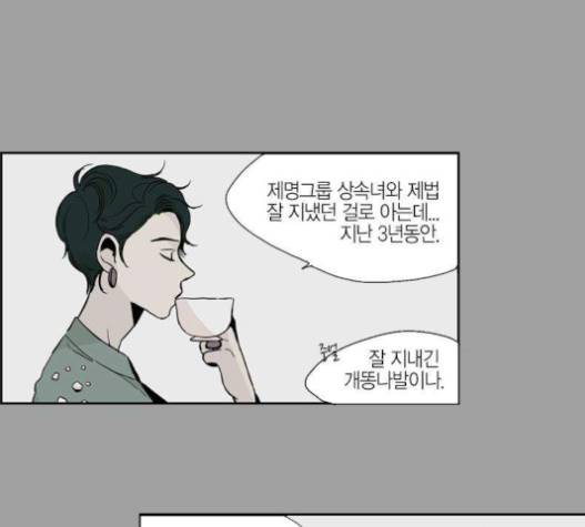 프린스의 왕자 13화 16