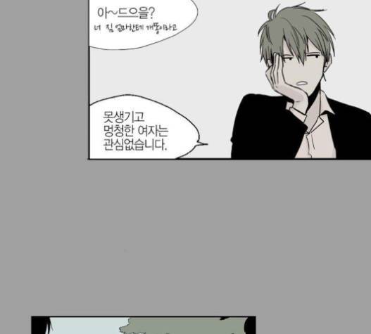 프린스의 왕자 13화 17