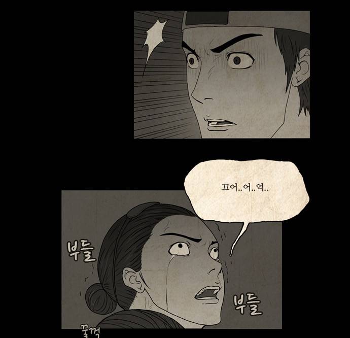 조선좀비실록 2화 1