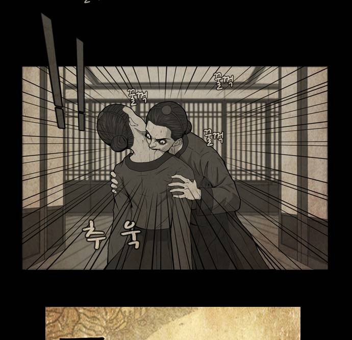 조선좀비실록 2화 2