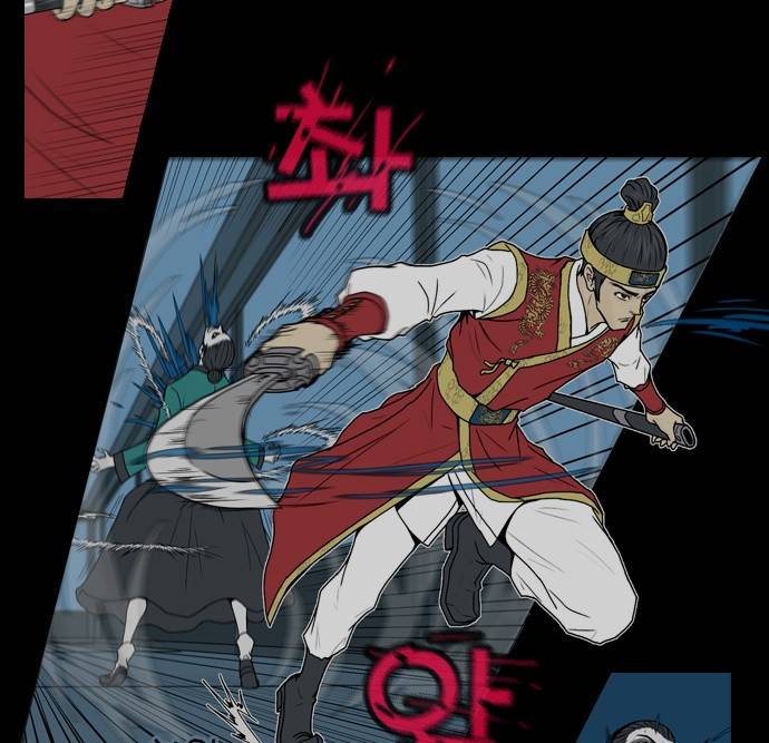 조선좀비실록 2화 8