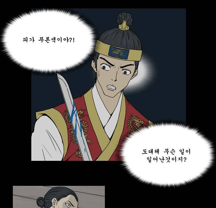 조선좀비실록 2화 10