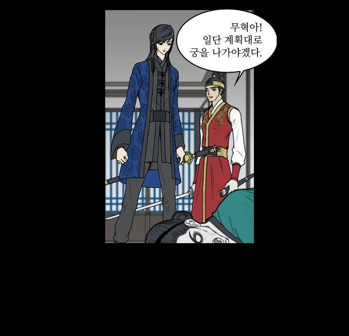 조선좀비실록 2화 16