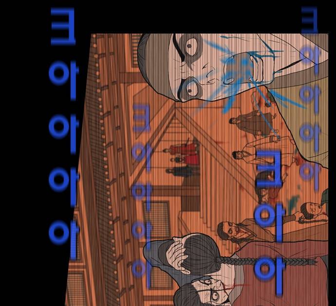 조선좀비실록 2화 19