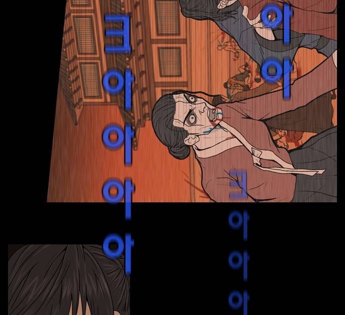 조선좀비실록 2화 20