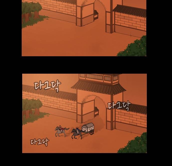 조선좀비실록 2화 24