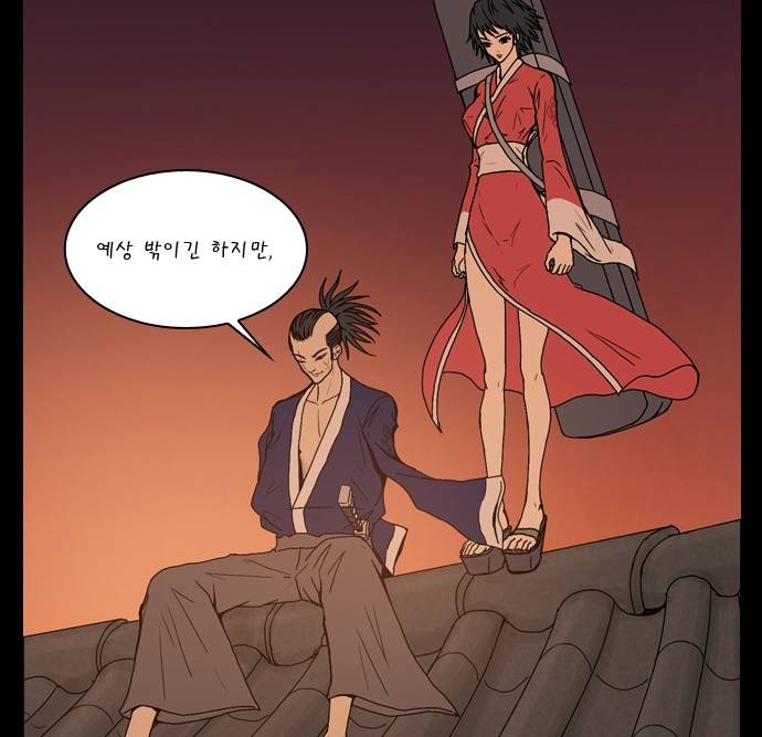 조선좀비실록 2화 26