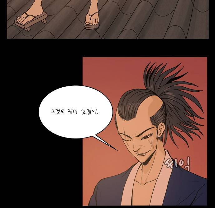 조선좀비실록 2화 27