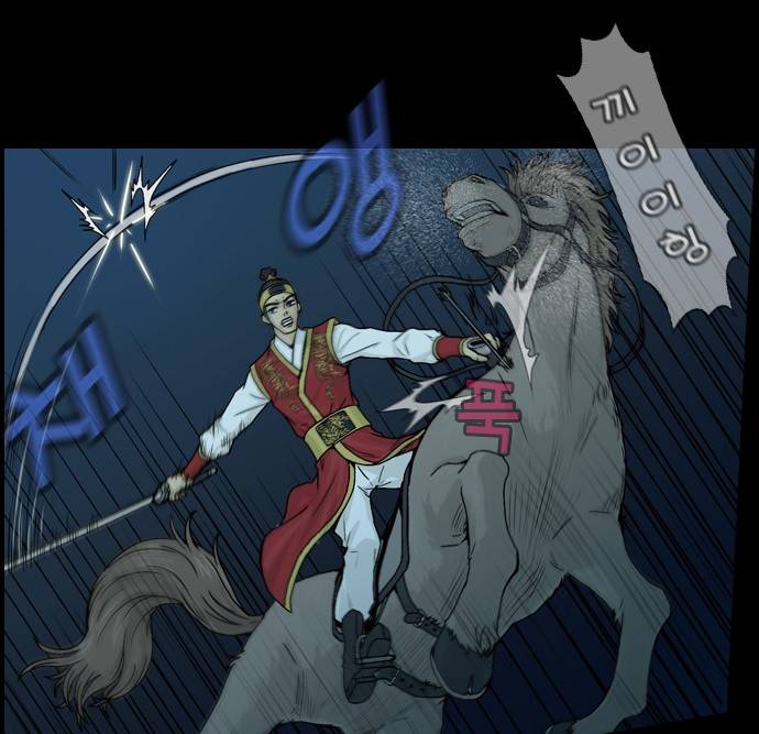 조선좀비실록 2화 32
