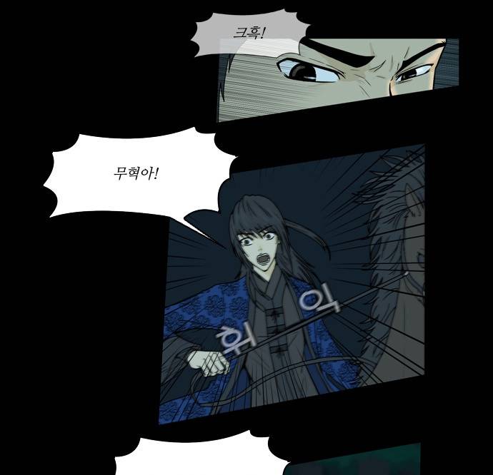 조선좀비실록 2화 34