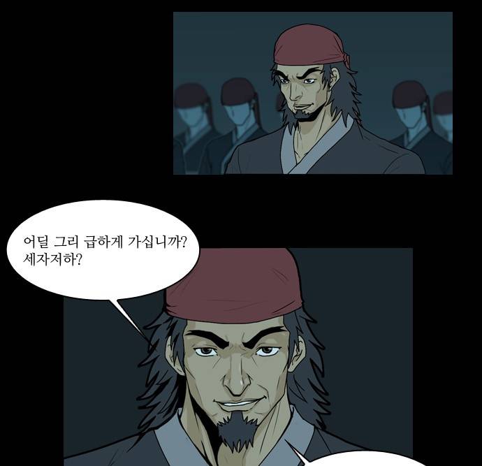 조선좀비실록 2화 38