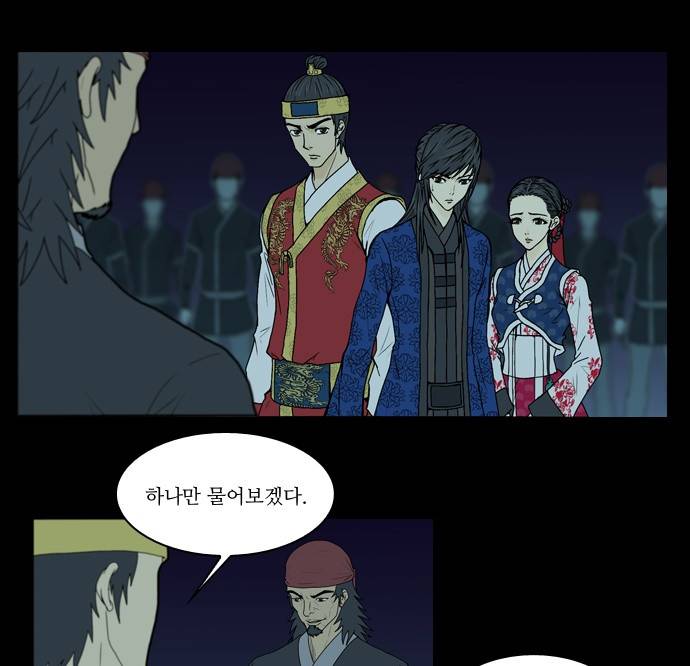 조선좀비실록 2화 40