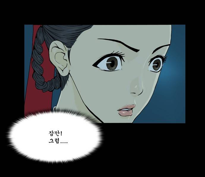조선좀비실록 2화 45