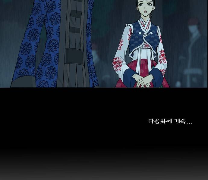 조선좀비실록 2화 47