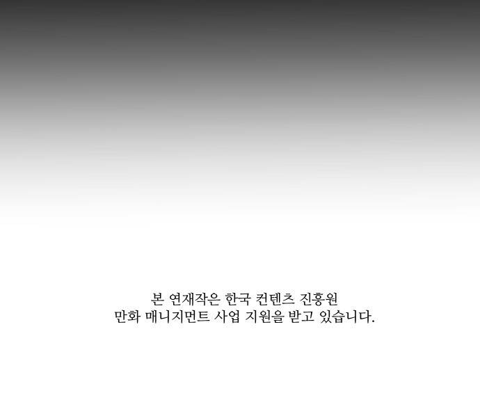 조선좀비실록 2화 48