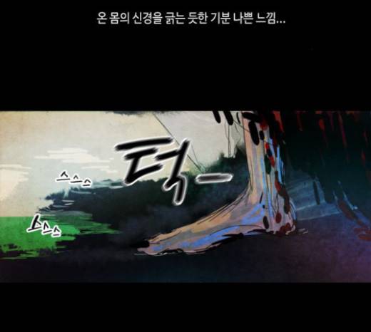 저승에서 만난 사람들 6화 2