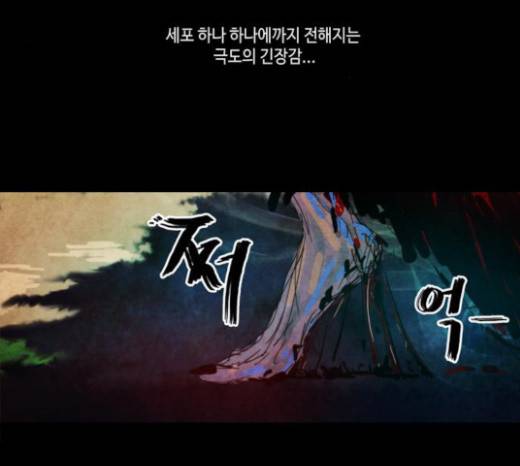 저승에서 만난 사람들 6화 3
