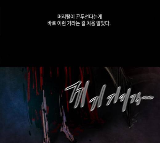 저승에서 만난 사람들 6화 4