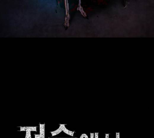 저승에서 만난 사람들 6화 7