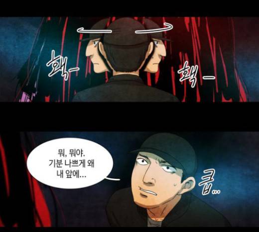 저승에서 만난 사람들 6화 13