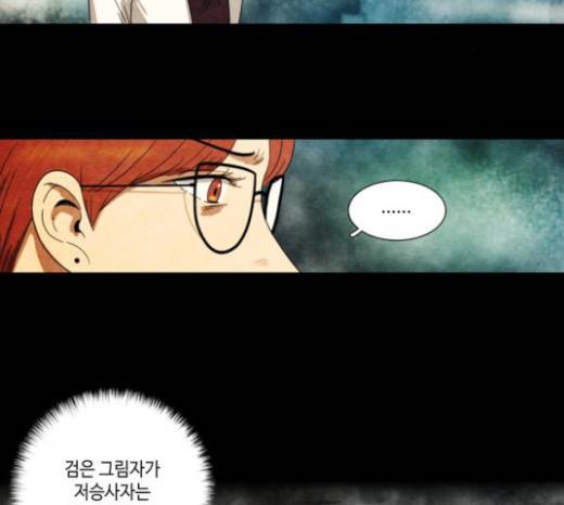 저승에서 만난 사람들 11화 8