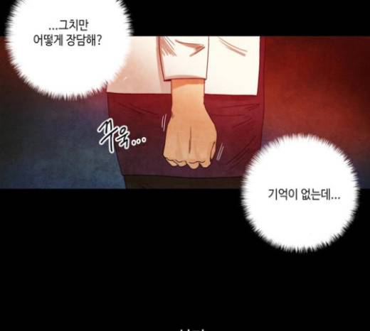 저승에서 만난 사람들 11화 10