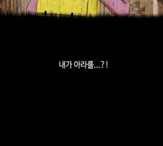 저승에서 만난 사람들 11화 12