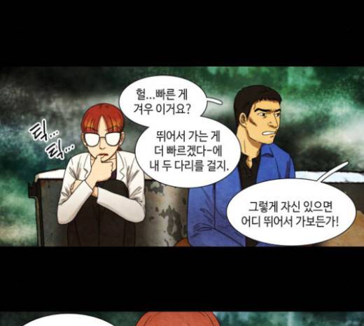 저승에서 만난 사람들 11화 15