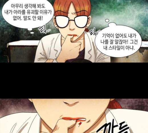 저승에서 만난 사람들 11화 16