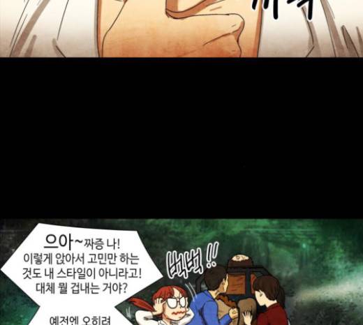 저승에서 만난 사람들 11화 17