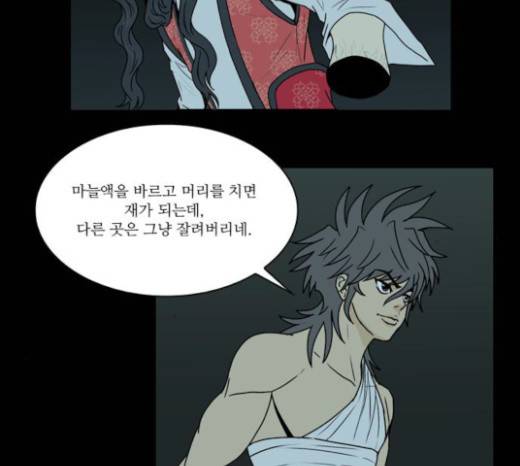 조선좀비실록 17화 4
