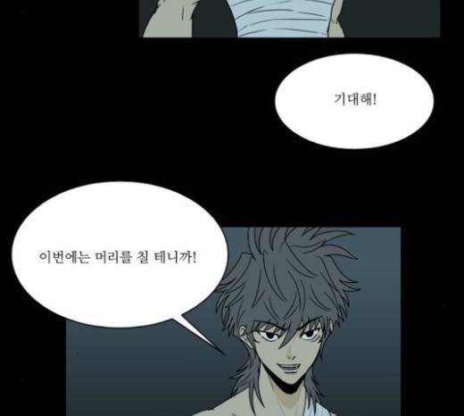 조선좀비실록 17화 5